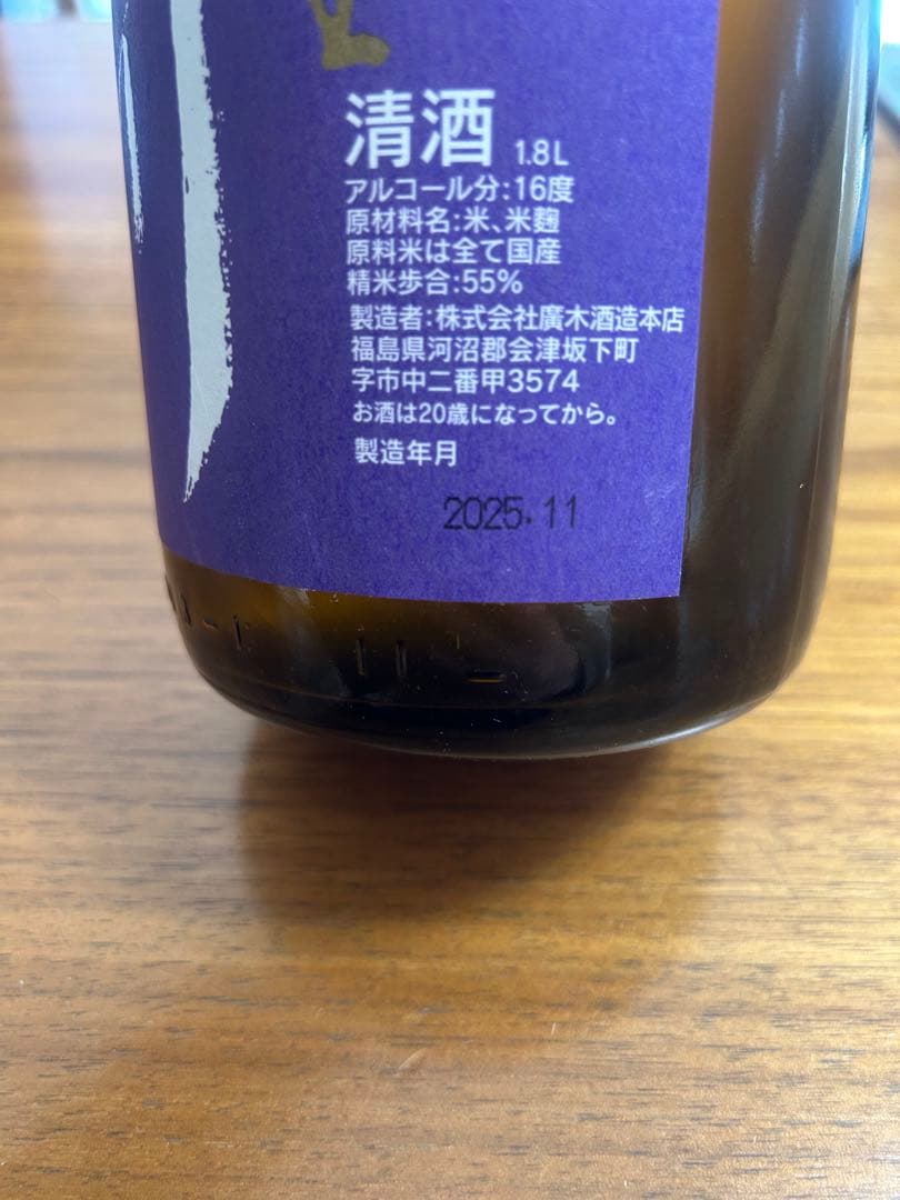 【新酒】泉川　純米吟醸ふな口生　1800ml