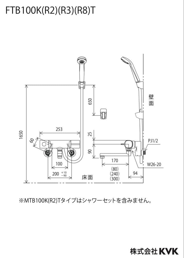KVK 浴室用　新品　サーモスタット式シャワー　FTB100KT 2台