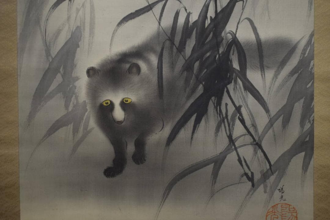 真作/海野陽光/月下狸図/布袋屋掛軸HI-310