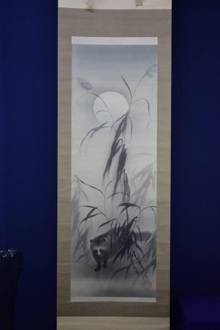 真作/海野陽光/月下狸図/布袋屋掛軸HI-310