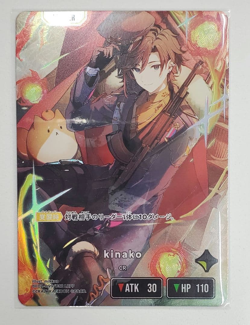 クロスタ 【kinako】 LRPP