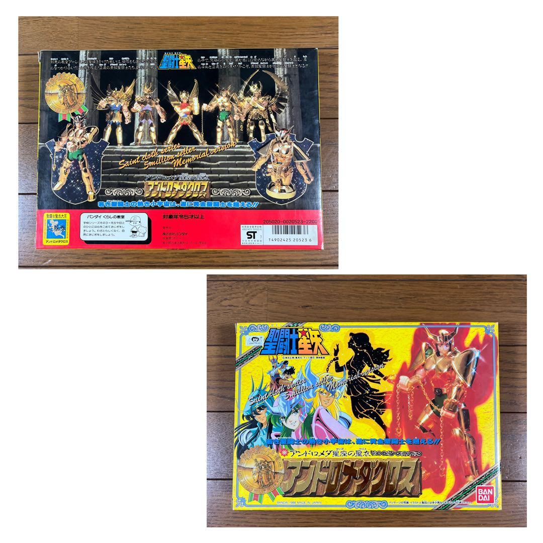 ☆聖闘士星矢 聖闘士聖衣大系 ペガサス フェニックス アンドロメダ☆