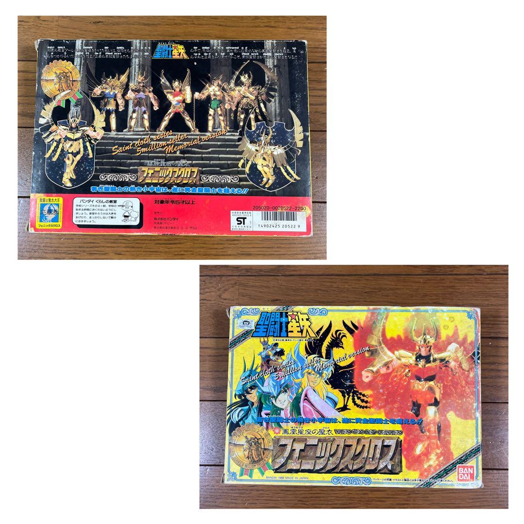 ☆聖闘士星矢 聖闘士聖衣大系 ペガサス フェニックス アンドロメダ☆