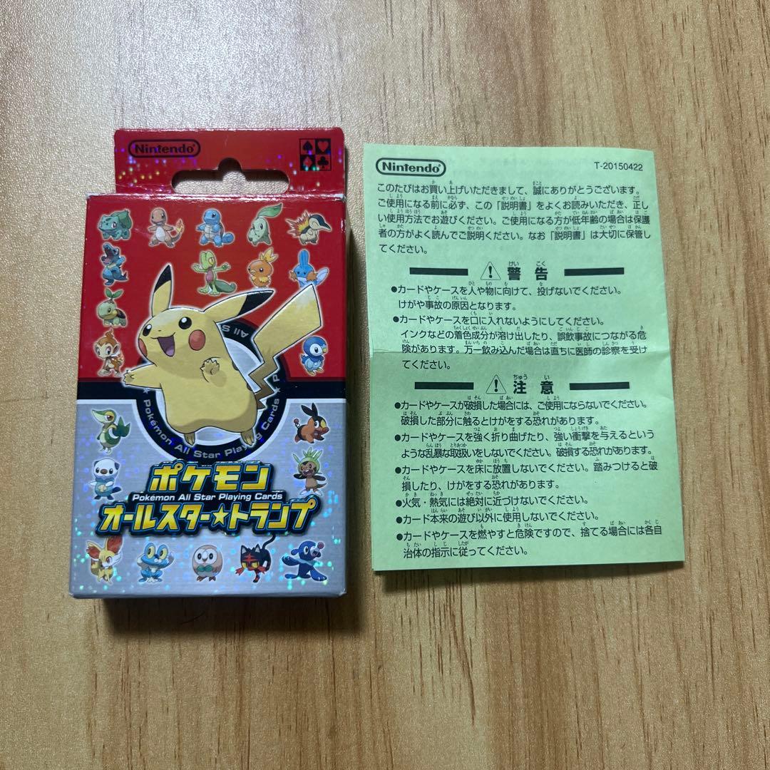 ポケモン オールスタートランプ