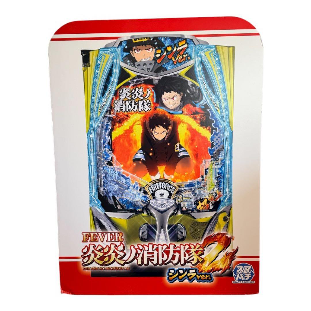 【非売品・激レア】FEVER 炎炎ノ消防隊 シンラ 等身大パネル 店舗用