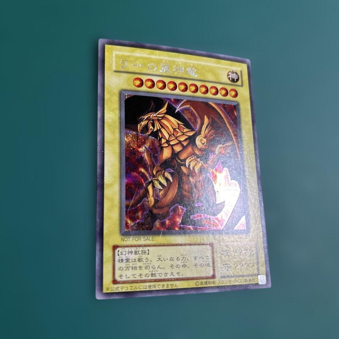 遊戯王OCG オベリスクの巨神兵 オシリスの天空竜 ラーの翼神竜