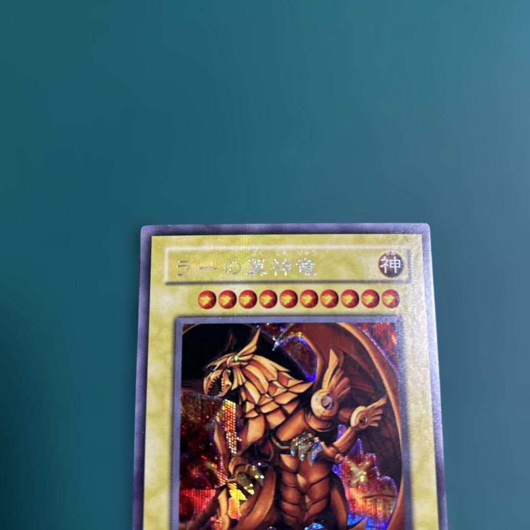 遊戯王OCG オベリスクの巨神兵 オシリスの天空竜 ラーの翼神竜