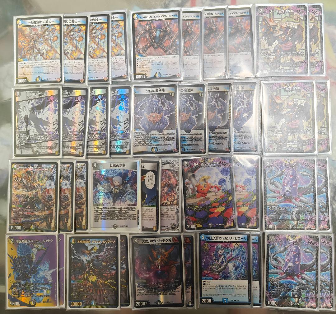 ドロマーゼーロ速度重視個人構築キャラスリ上スリ即プレイ用オリジナルフォーマット②