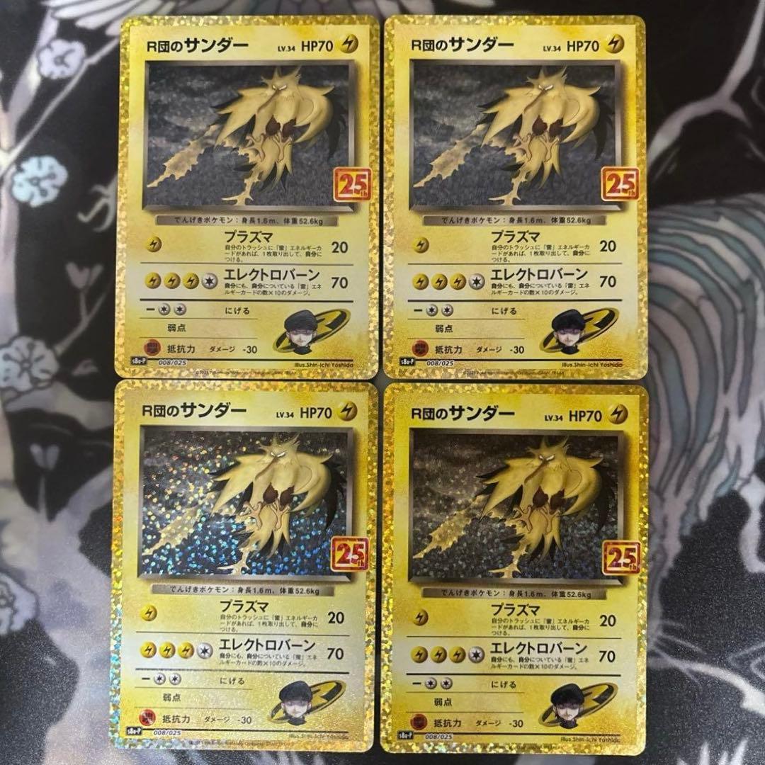 R団のサンダー プロモカードパック 25th ANNIVERSARY