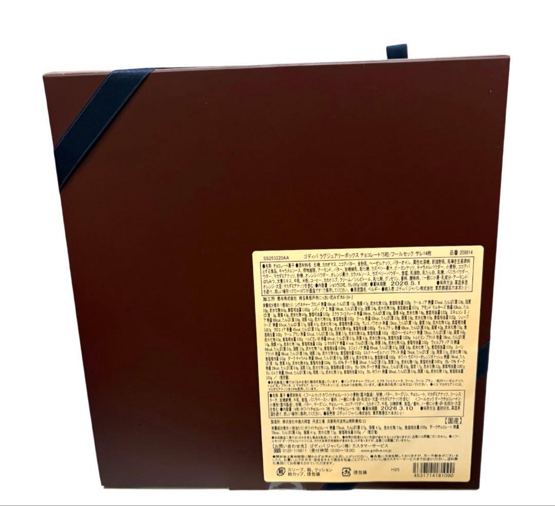 未開封　限定品ゴディバ ラグジュアリーボックス チョコレートフールセックサレ