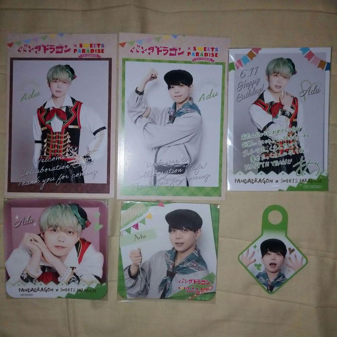 【最終値下げ】パンダドラゴン　あづ　グッズ