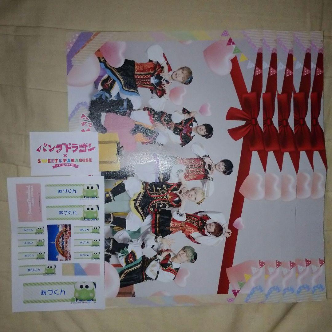 【最終値下げ】パンダドラゴン　あづ　グッズ
