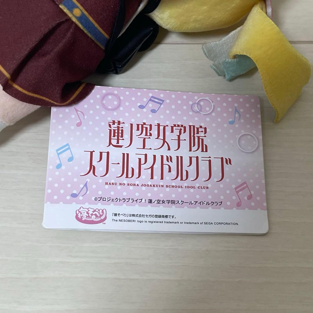 【新品未使用】蓮ノ空女学院 寝そべり ぬいぐるみ 当選品 大沢瑠璃乃