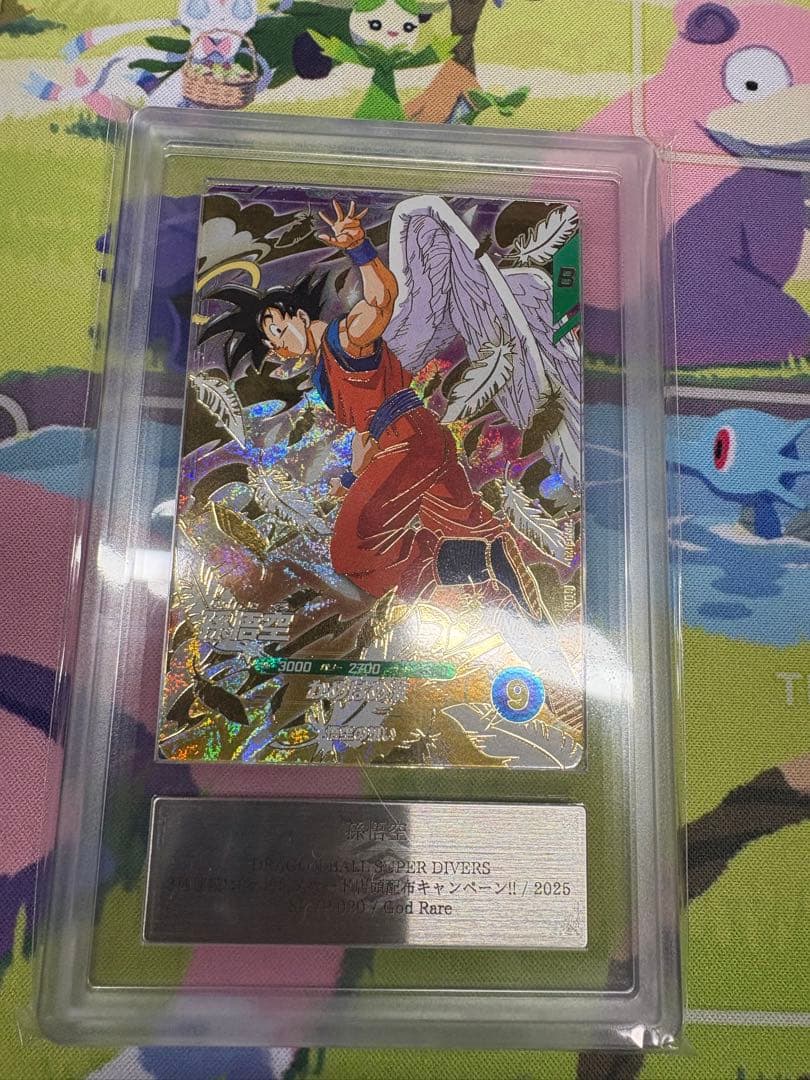ドラゴンボールスーパーダイバーズ GDR 孫悟空 天使 ARS10 バイバイ悟空