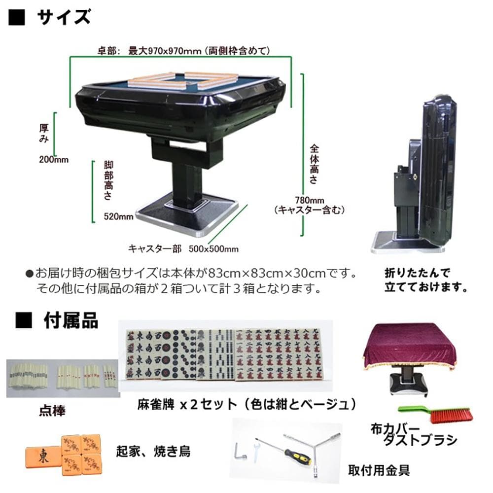 2025年最新デジタル点数全自動麻雀卓折りたたみ麻雀卓全自動卓33mm２セット