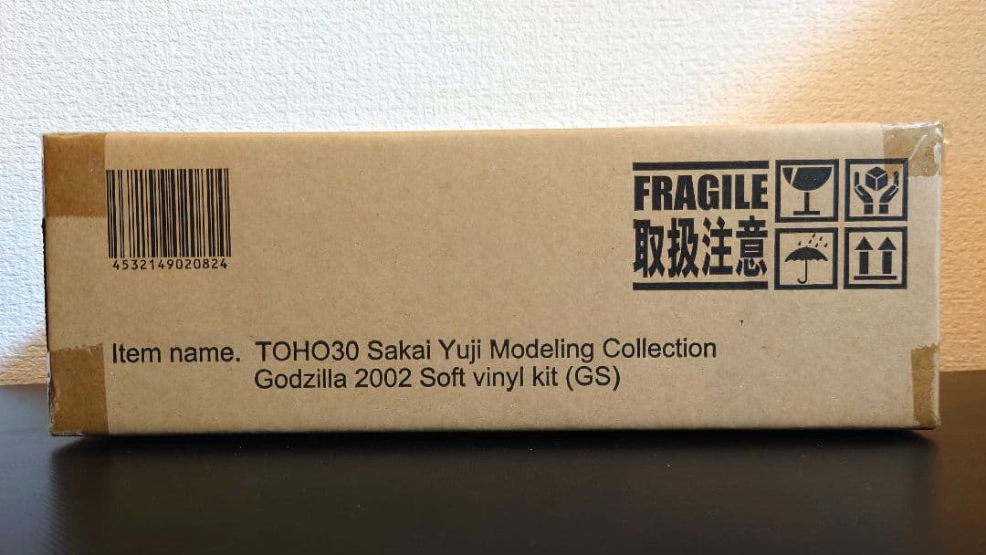 酒井ゆうじ造形コレクション ゴジラ(2002)「嵐の中の攻防」ソフビ組立キット