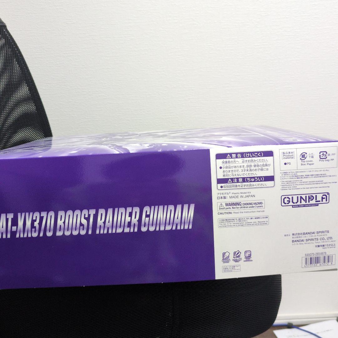 ロボット CAT-X370 BOOST RAIDER GUNDAM 1/100