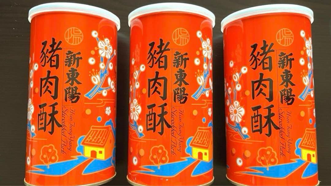 豚肉でんぶ　新東陽　豚肉そぼろ　猪肉酥　バーソー　250g×3缶