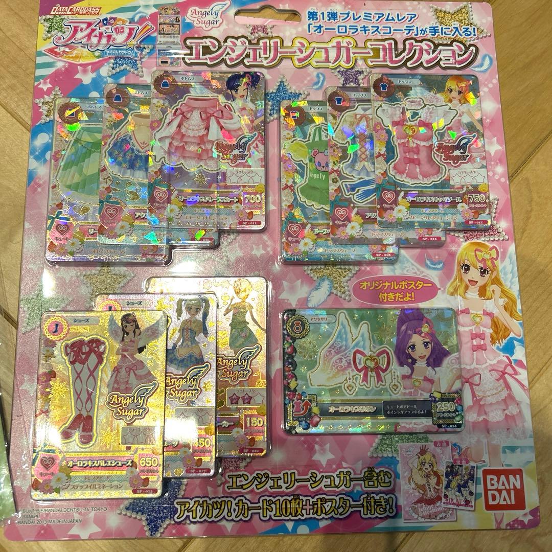 アイカツ　エンジェリーシュガーコレクション