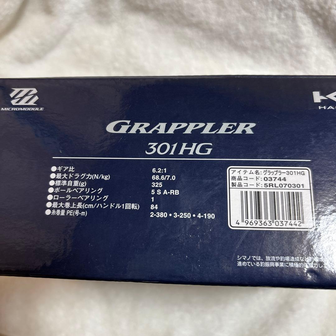 シマノ　グラップラー301HG 左巻き