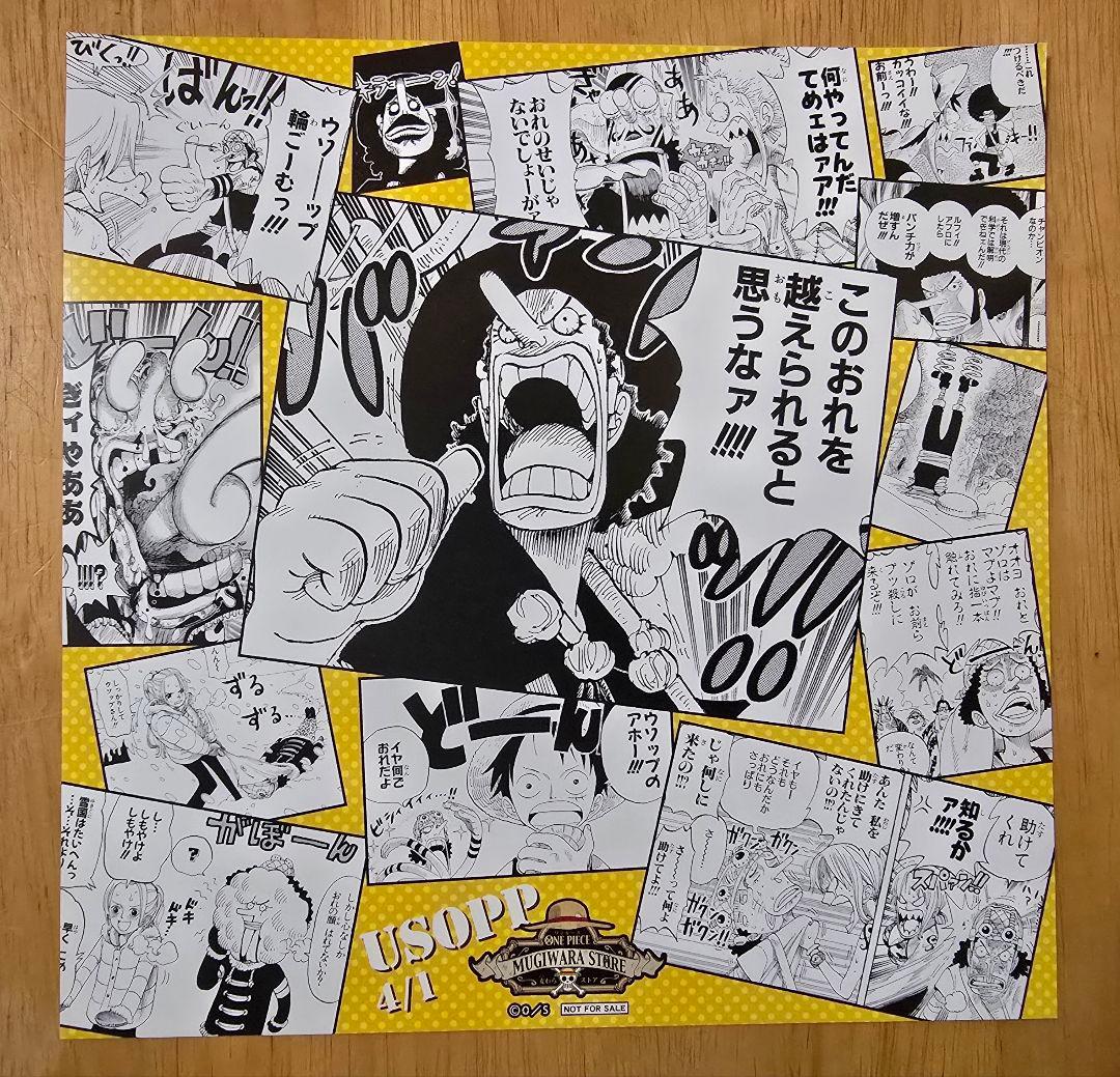 ワンピース 麦わらストア イラストシート 限定 非売品 まとめ売り 8枚セット