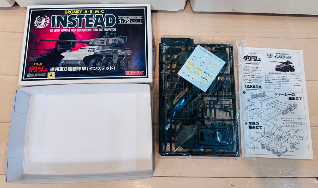 【未組立】TAKARA 太陽の牙　ダグラム　5体セット　1/72