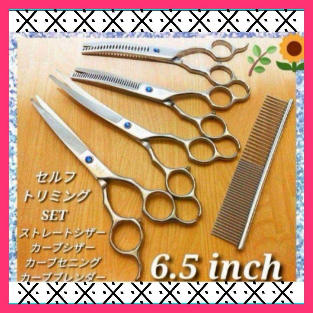 カーブセニングシザーペットブレンディングトリミングママミングカーブシザー
