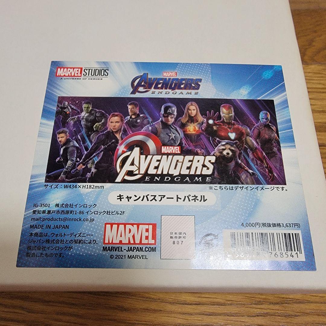 マーベル アベンジャーズ エンドゲーム キャンバスアートパネル
