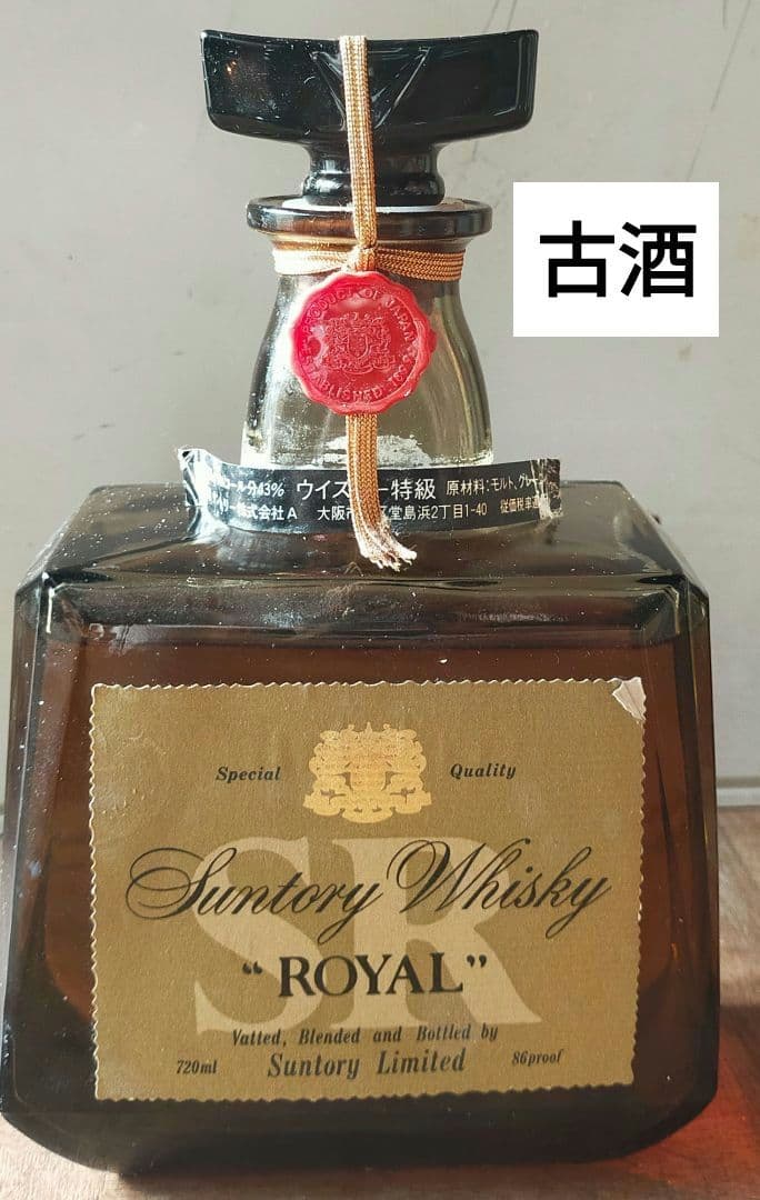 ★　古酒新品未開封サントリーリミテッドのウイスキー　ロイヤルシリーズ四十年