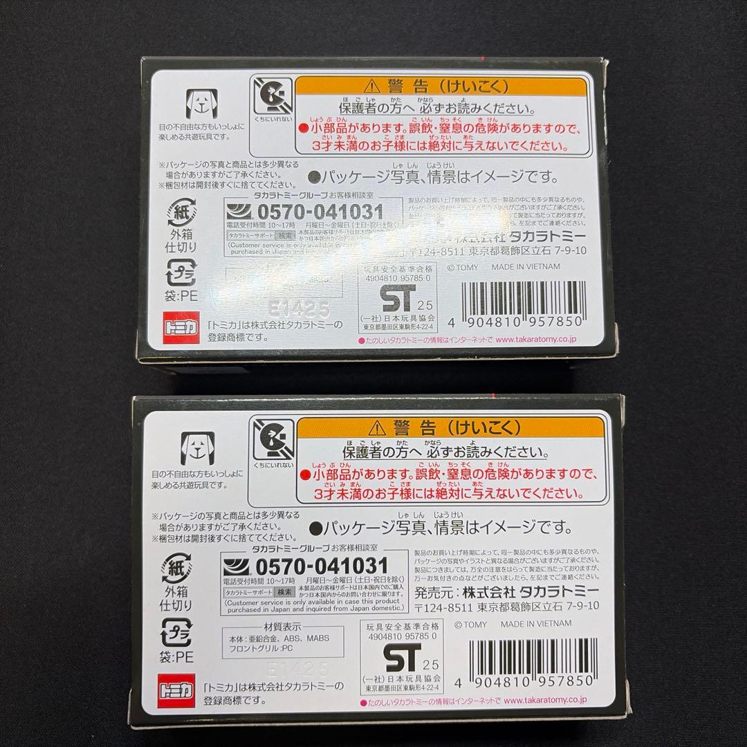 ※入手困難　トミカ　TOKYO MER ER CAR T01 ×2箱