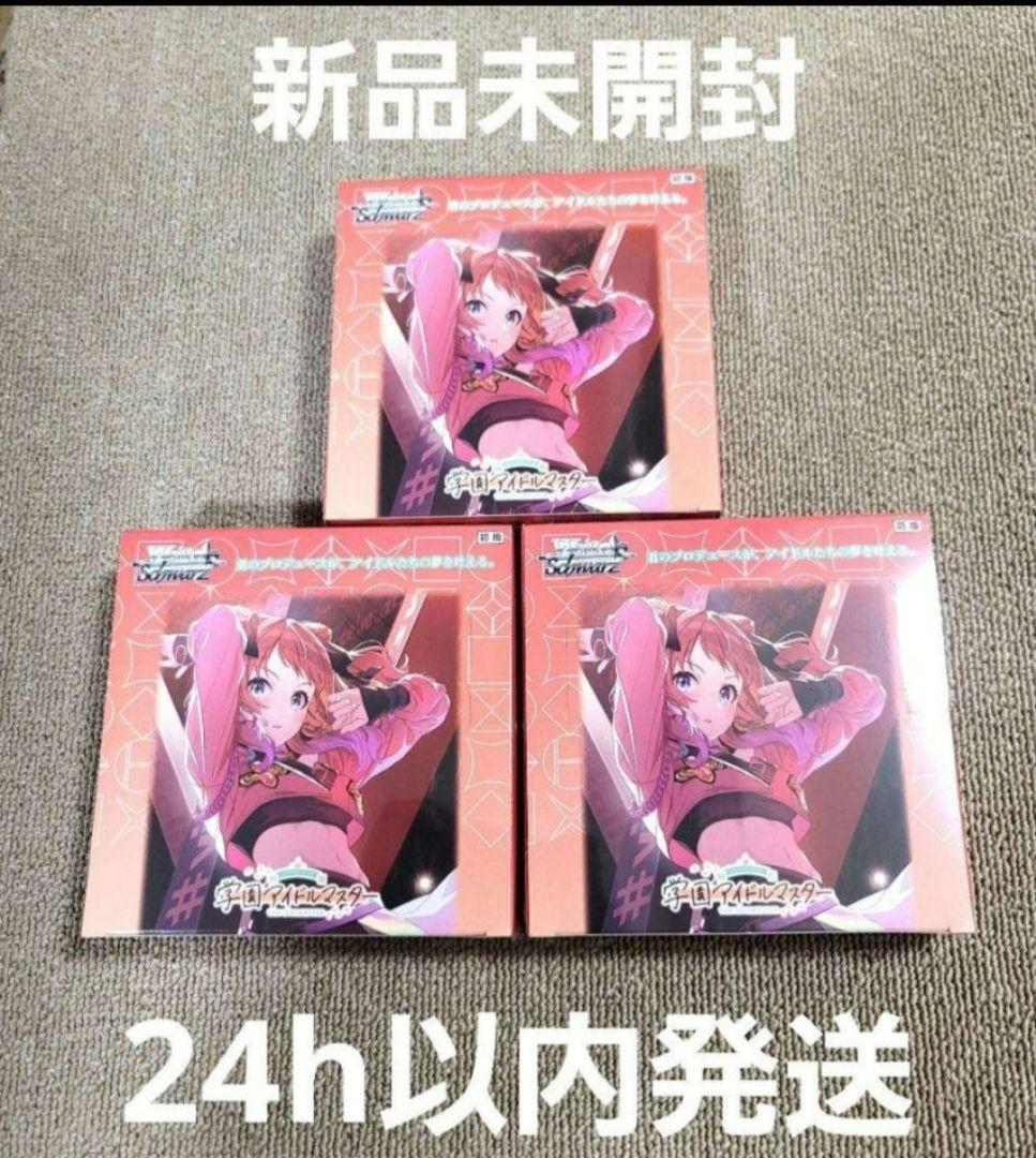 新品未開封 ヴァイスシュヴァルツ　学園アイドルマスター シュリンク付 3box