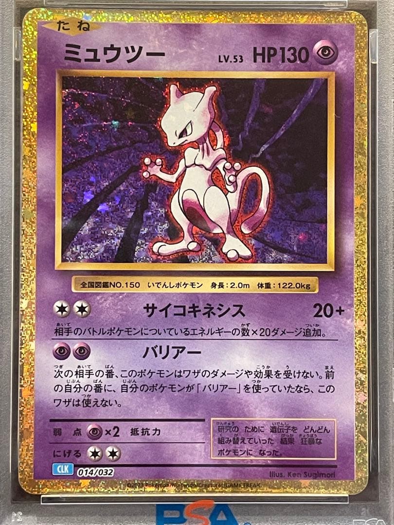【PSA10】 5連番　ポケモンカードclassic 御三家リザードンピカチュウ