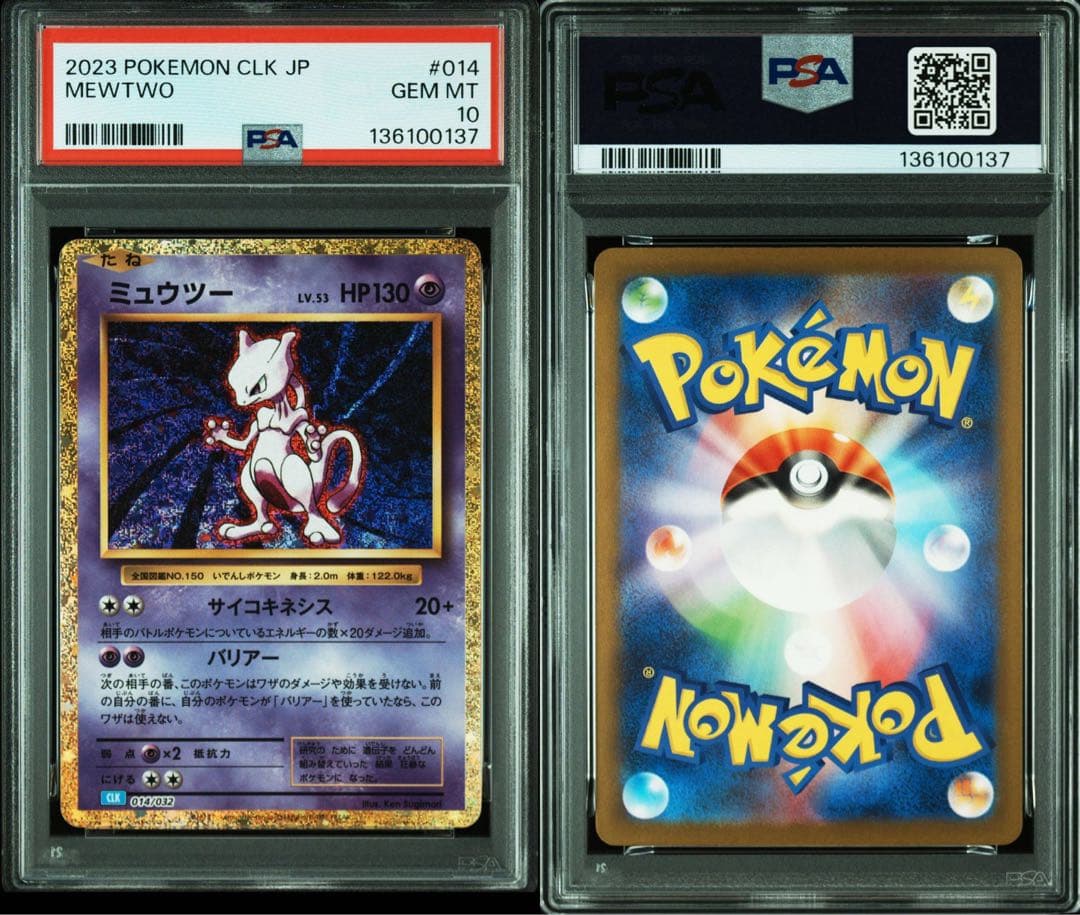 【PSA10】 5連番　ポケモンカードclassic 御三家リザードンピカチュウ