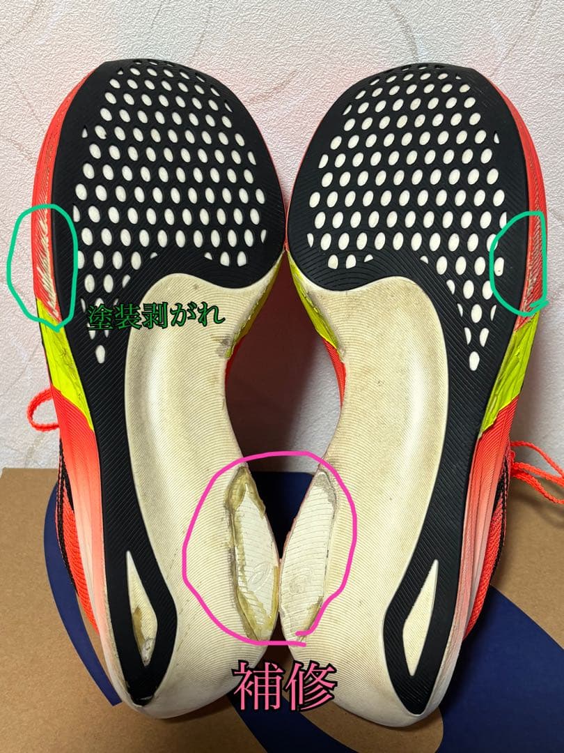 メタスピードエッジパリ