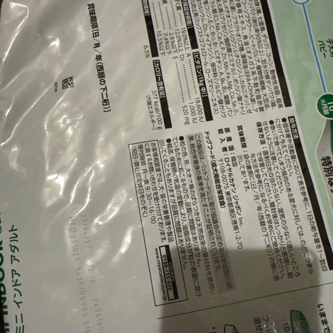  CANIN　ミニインドアアダルト mini INDOOR 10kg