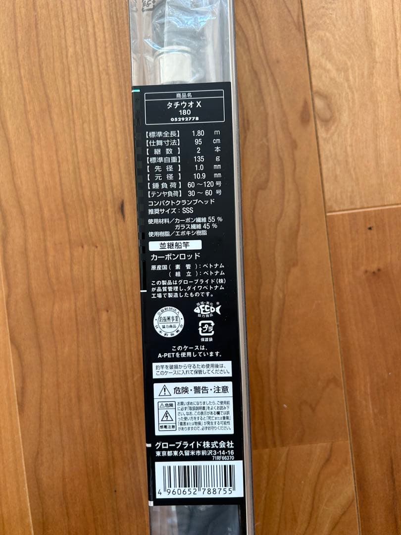 Daiwa TACHIUO X 180cm 船竿