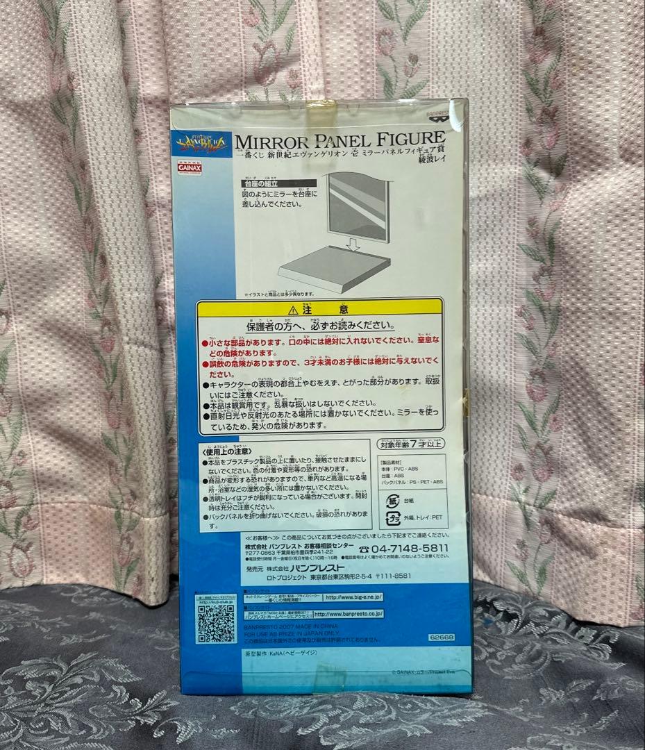 一番くじ 新世紀エヴァンゲリオン 壱 ミラーパネルフィギュア賞 綾波レイ