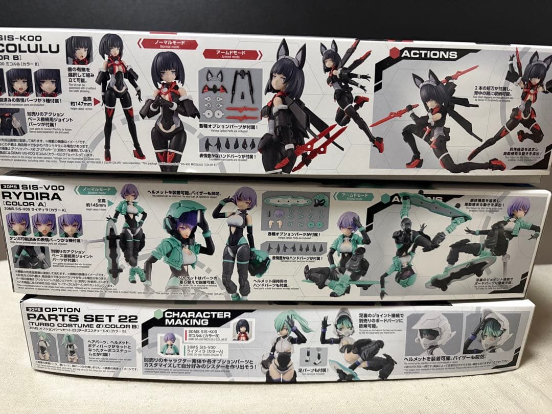 30ms ミコルル　ライディラ　ターボコスチュームα 未開封