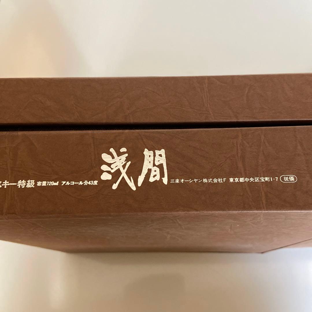 希少・古酒＊三楽オーシャン・ASAMA・オーシャンウィスキー浅間・2本セット　＊