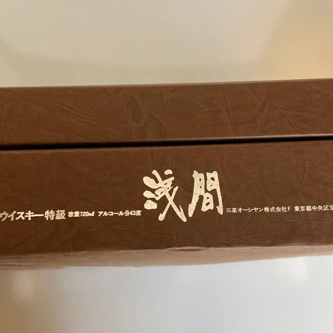 希少・古酒＊三楽オーシャン・ASAMA・オーシャンウィスキー浅間・2本セット　＊