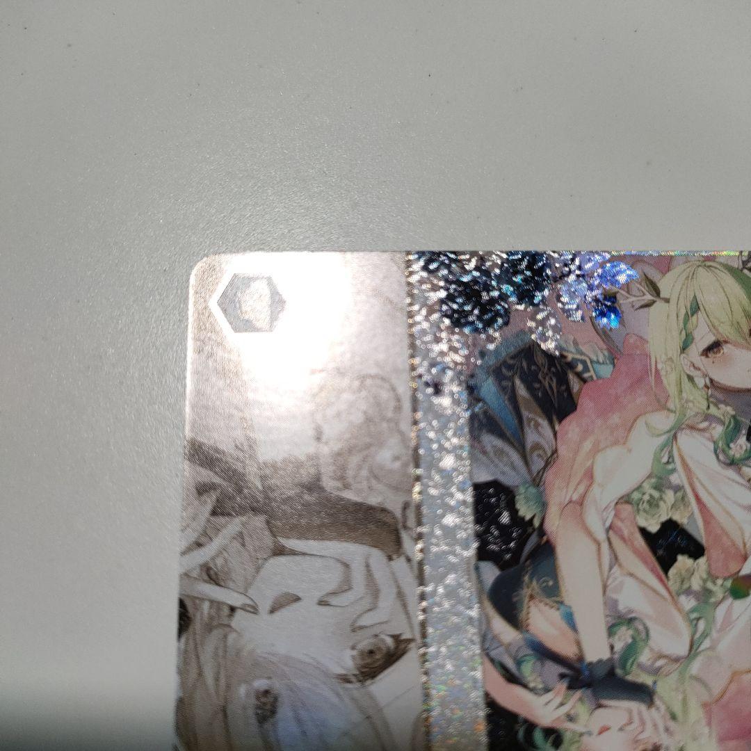 ヴァイス　セレス・ファウナ 自然の番人 SSP