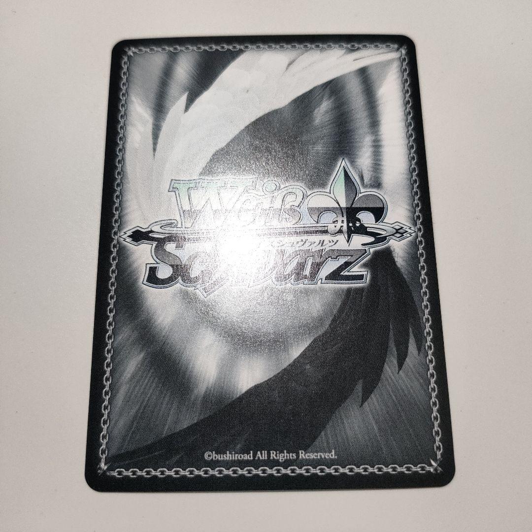 ヴァイス　セレス・ファウナ 自然の番人 SSP