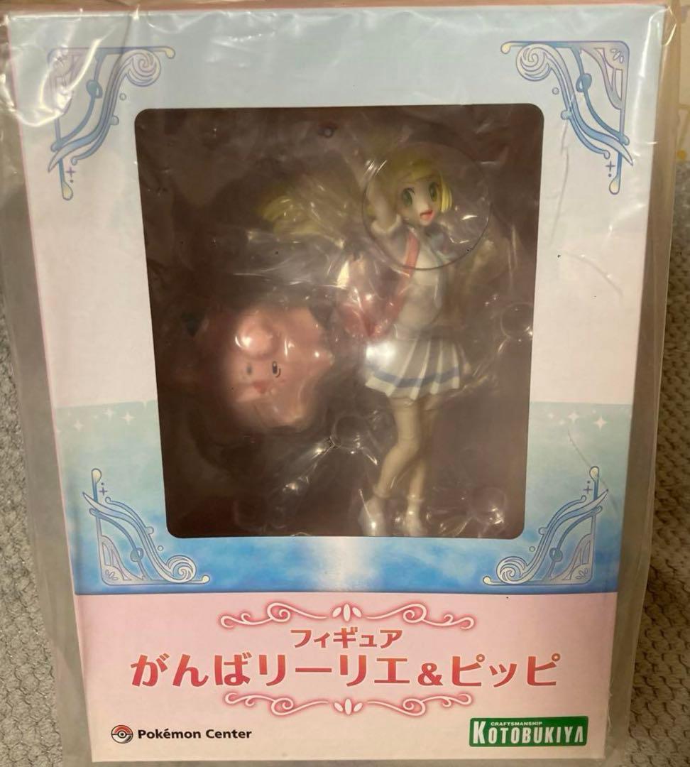 がんばリーリエ&ピッピ フィギュア 3個セット