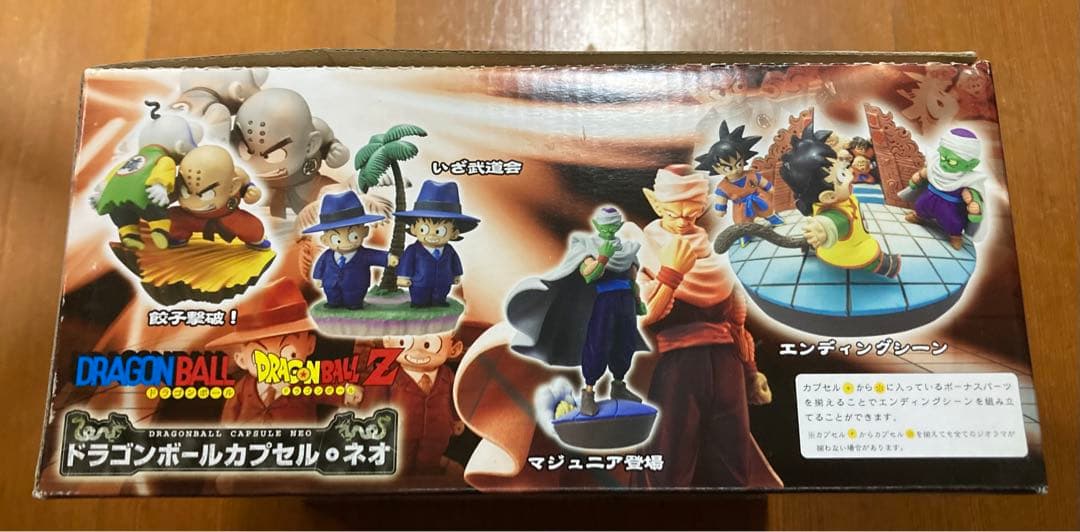 ドラゴンボール　ドラカプ　ネオ　熱闘・天下一武道会編　全7種 カラー　ボーナス