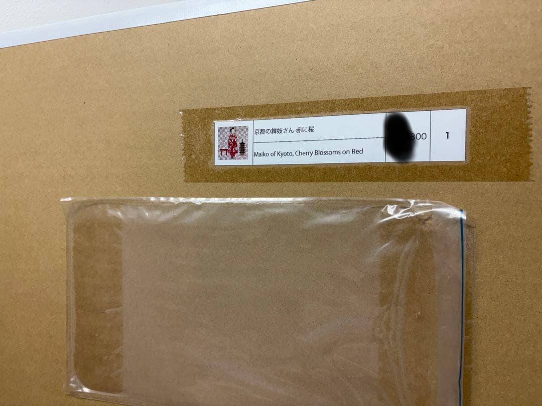 村上隆 もののけ 京都 ポスター　京都の舞妓さん　赤に桜　カイカイキキ　絵画