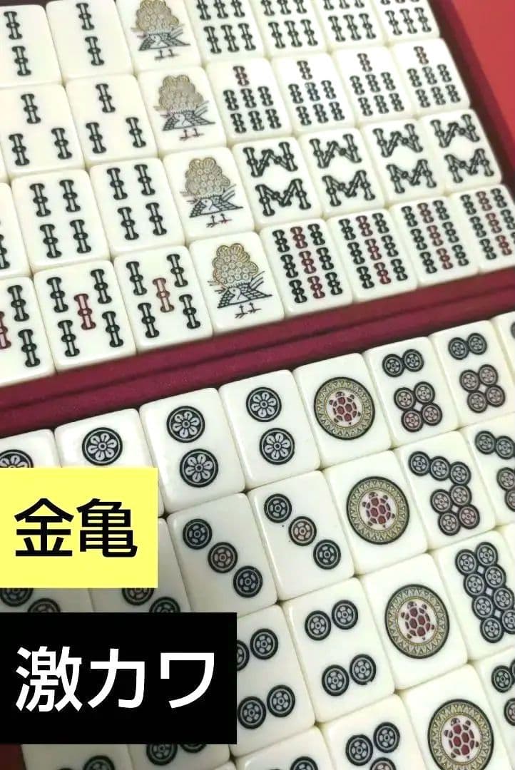 ★希少★金牌★ 任天堂 麻雀牌