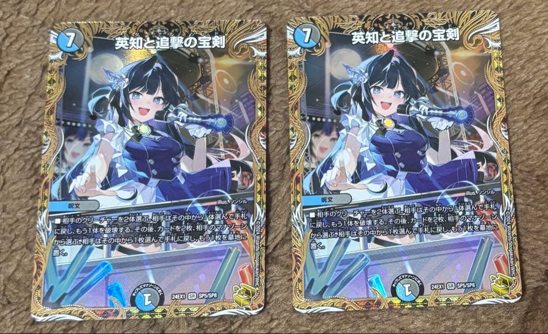 英知と追撃の宝剣 エターナル・ソード 金トレジャー