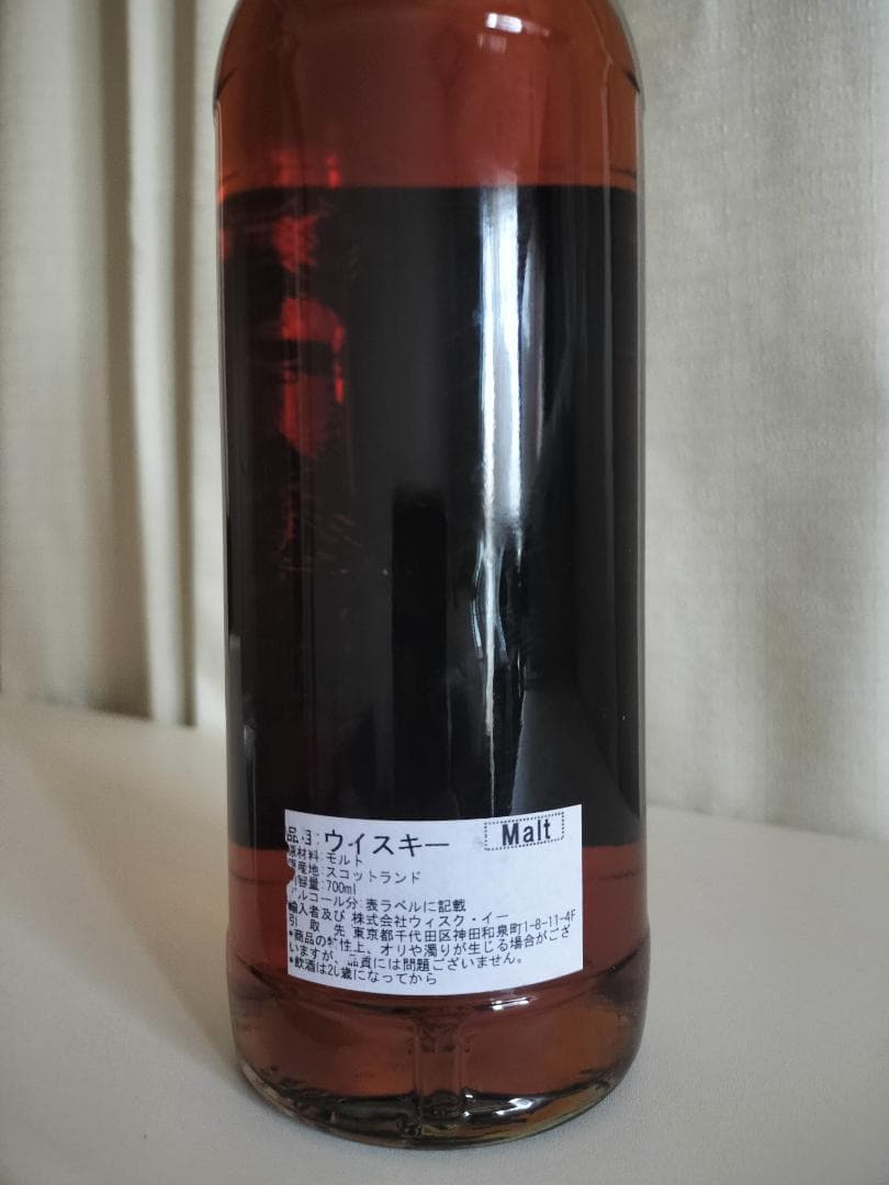 クライヌリッシュ21年 マッシュタン Clynelish 21