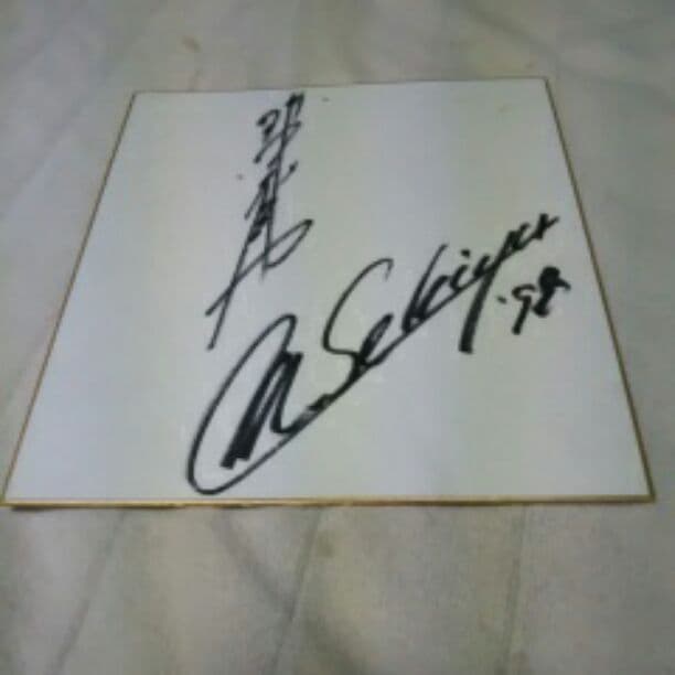 最終お値下げ…超激レア入手不可能!　関谷正徳選手直筆サイン色紙