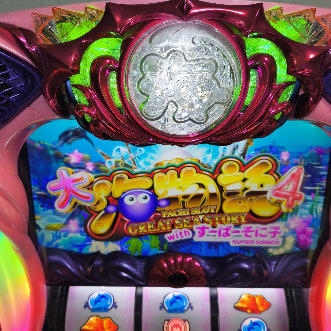 パチスロ実機　大海物語４withすーぱーそに子　海物語　スロット実機